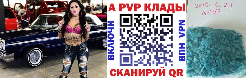 A-PVP VHQ  магазин продажи   Островной 