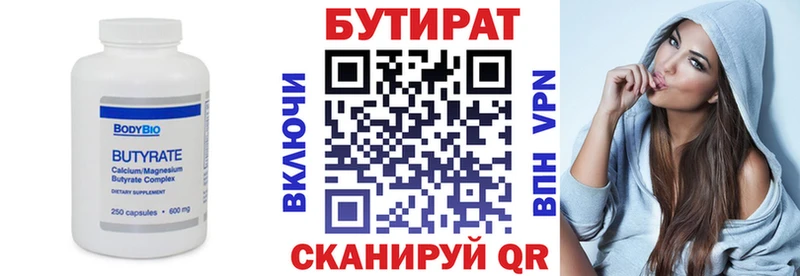 БУТИРАТ оксибутират  что такое наркотик  Островной 