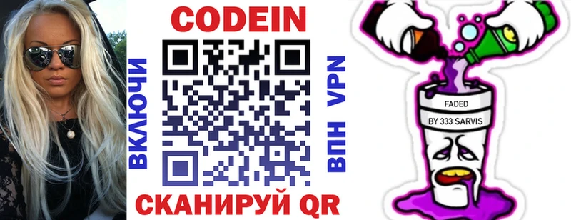 сколько стоит Островной Codein Purple Drank