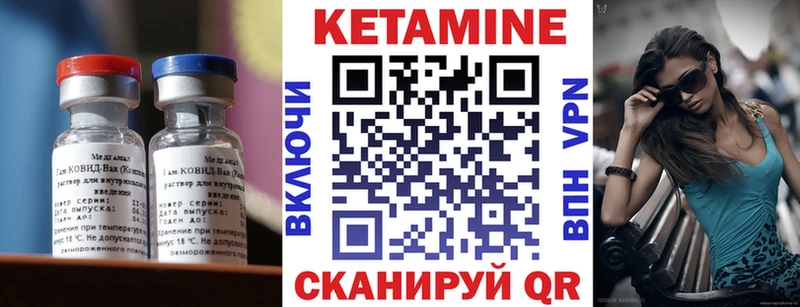 КЕТАМИН VHQ Островной